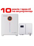 Комплект резервного питания  SUNSYNK Lynks 6кВт/ GENIXGREEN LiFePO₄ 51.2V/200AH, 10240кВт