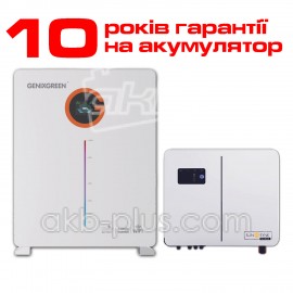 Комплект резервного питания SUNSYNK Lynks 6кВт/ GENIXGREEN LiFePO₄ 51.2V/200AH, 10240кВт Комплект резервного питания SUNSYNK Lynks 6кВт/ GENIXGREEN LiFePO₄ 51.2V/200AH, 10240кВт